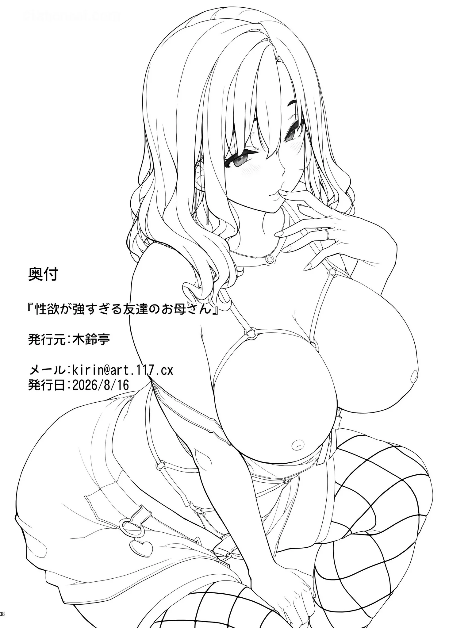 Komik hentai xxx manga sex bokep My Friends Moms Libido is Too Strong 37
